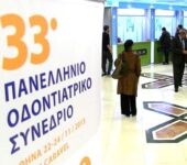 thessaloniki odontiatroi